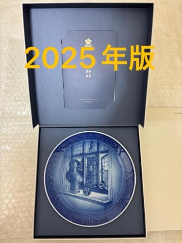 新品　ロイヤルコペンハーゲン 2025年イヤープレート（箱入） イヤープレート2025年版 “QUEEN JULIANE MARIE” （ジュリアン